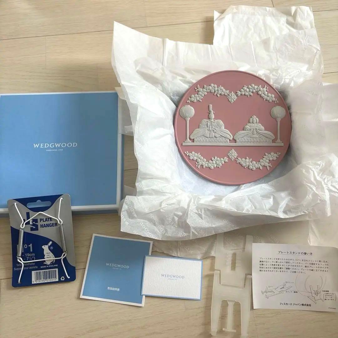 ウェッジウッド　ジャスパー 雛ドール プレート