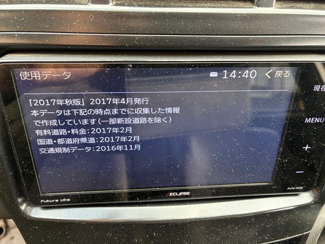 ECLIPSE Future Link カーナビ AVN-R8W