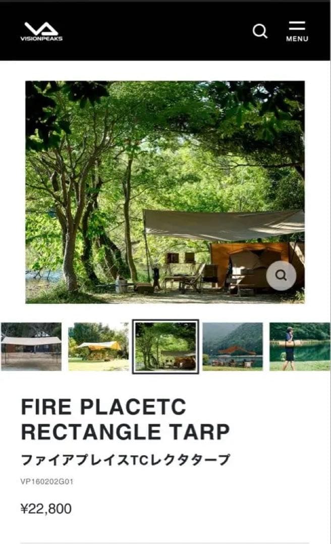 VISIONPEAKS ビジョンピークス　ファイアプレイスTCレクタタープ