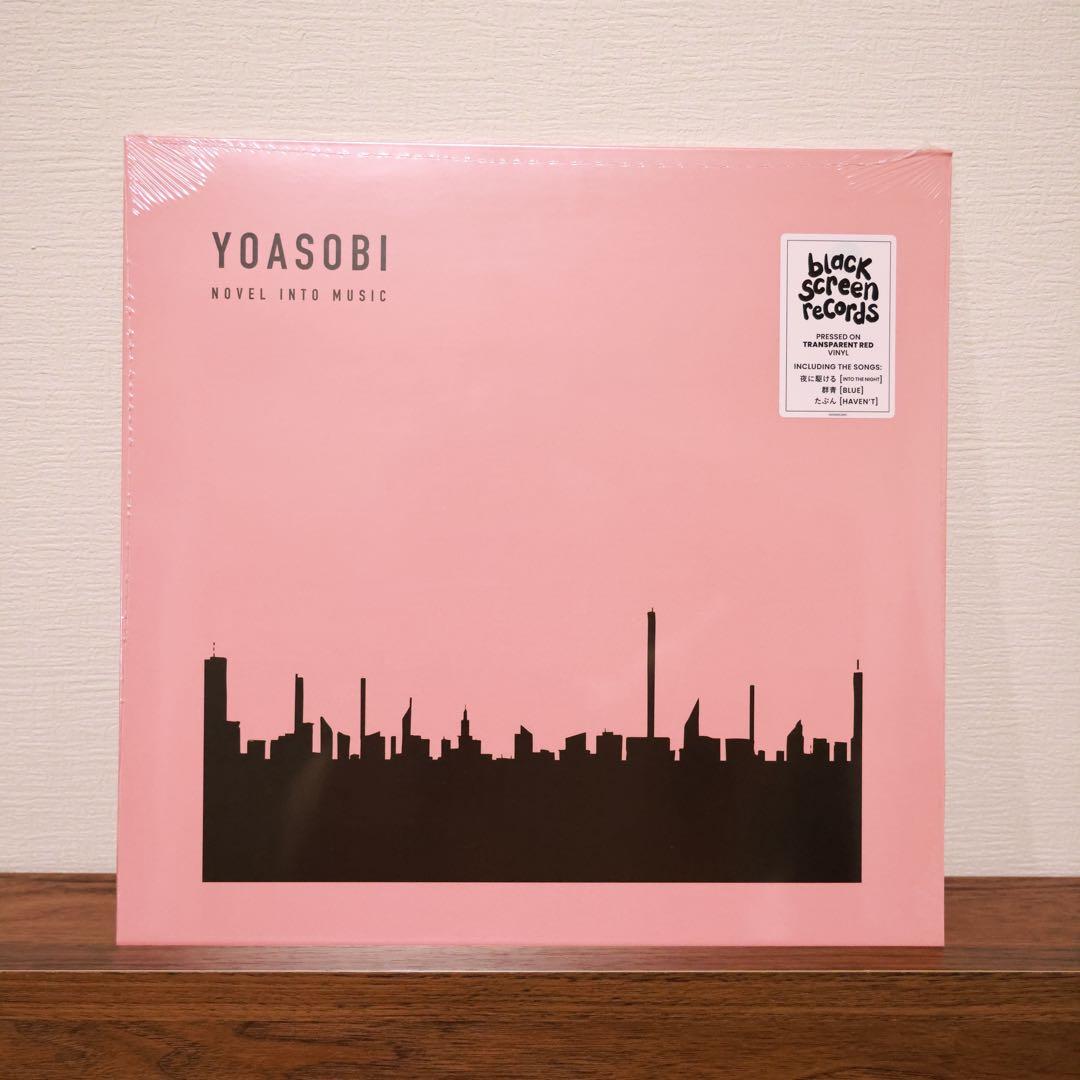 YOASOBI ドイツ輸入盤 アナログレコード3枚セット（収蔵品）