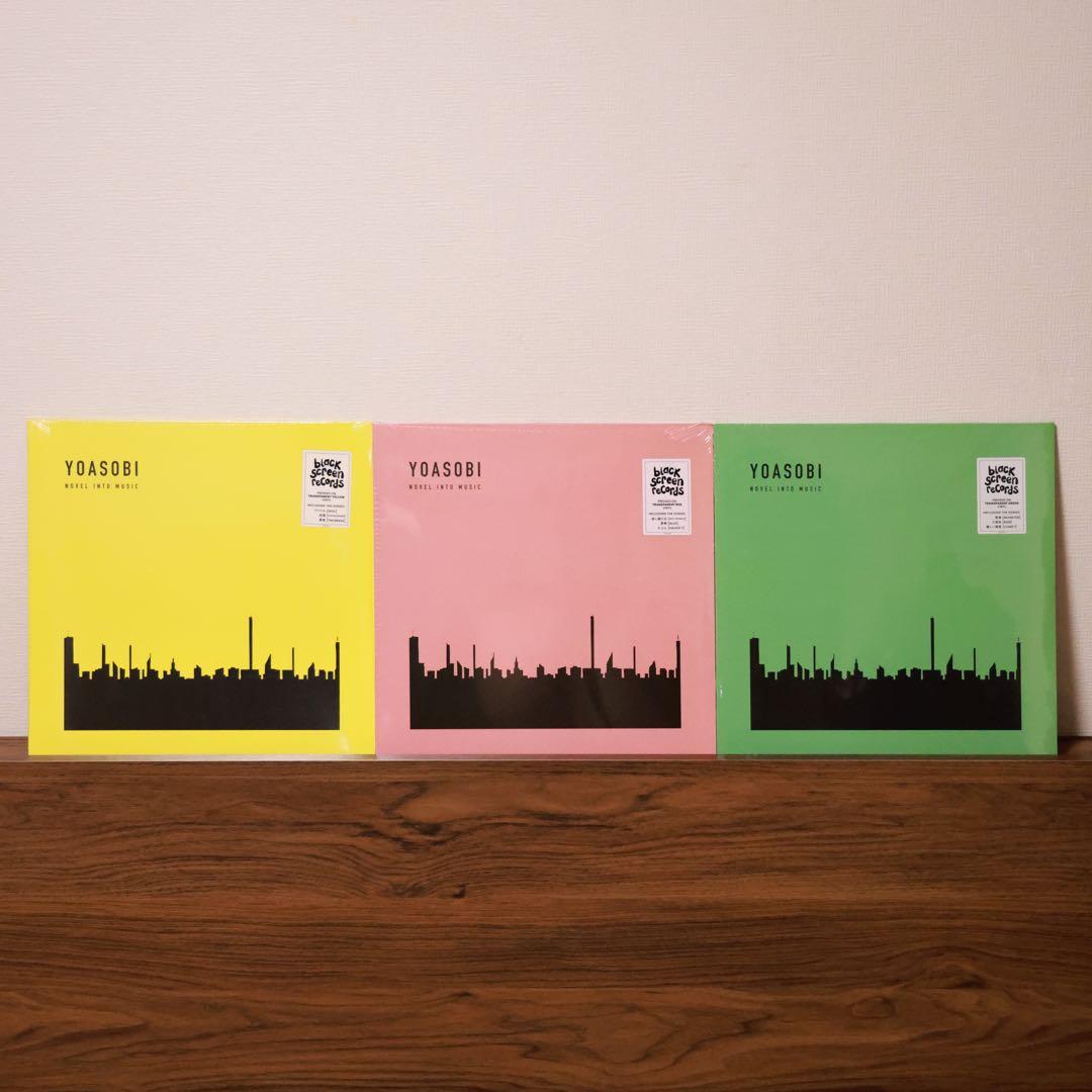 YOASOBI ドイツ輸入盤 アナログレコード3枚セット（収蔵品）