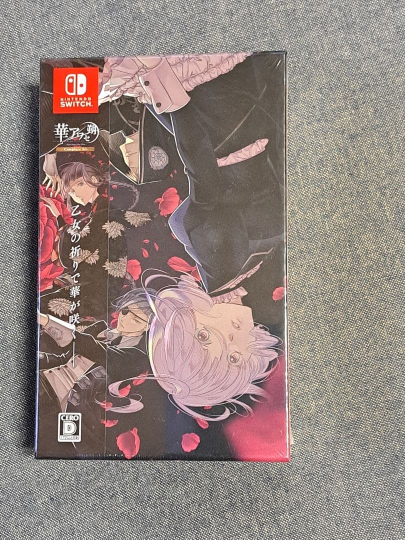 完全未開封Switch 華アワセ 朔　初回限定版 コンプリートセット