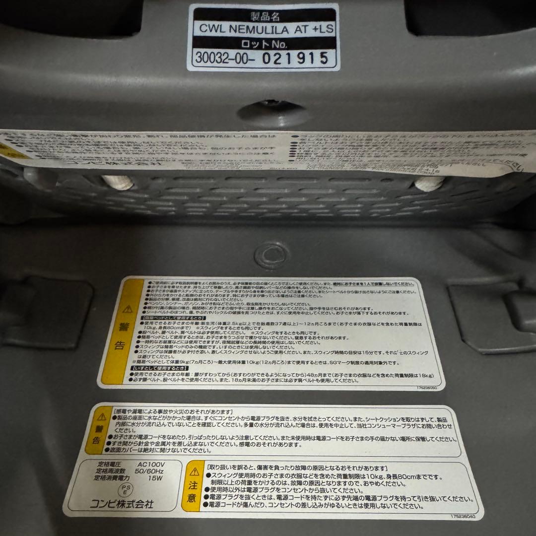 R*i様 コンビ ホワイトレーベル ネムリラ AUTO SWING スリープシェ