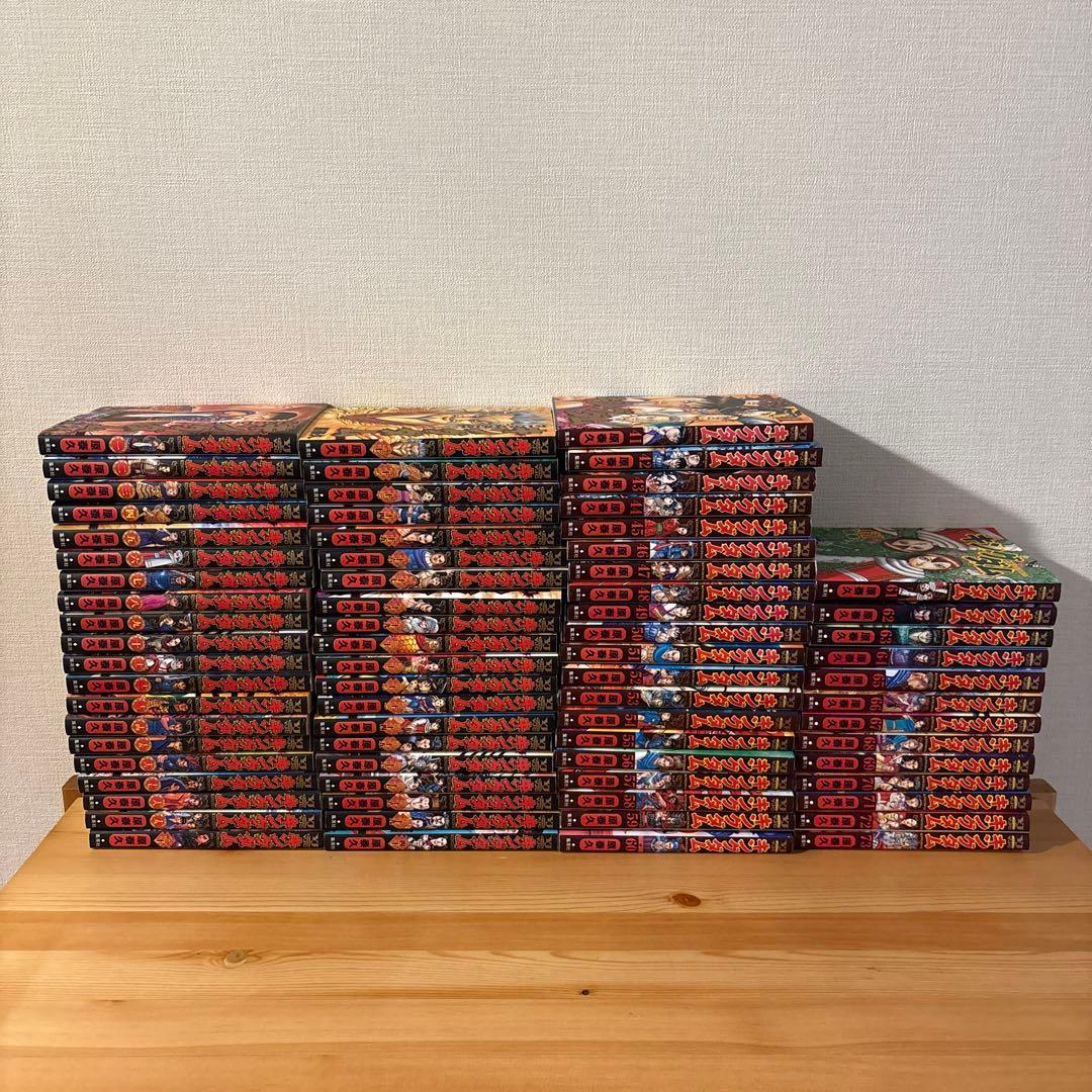 キングダム 1〜73巻