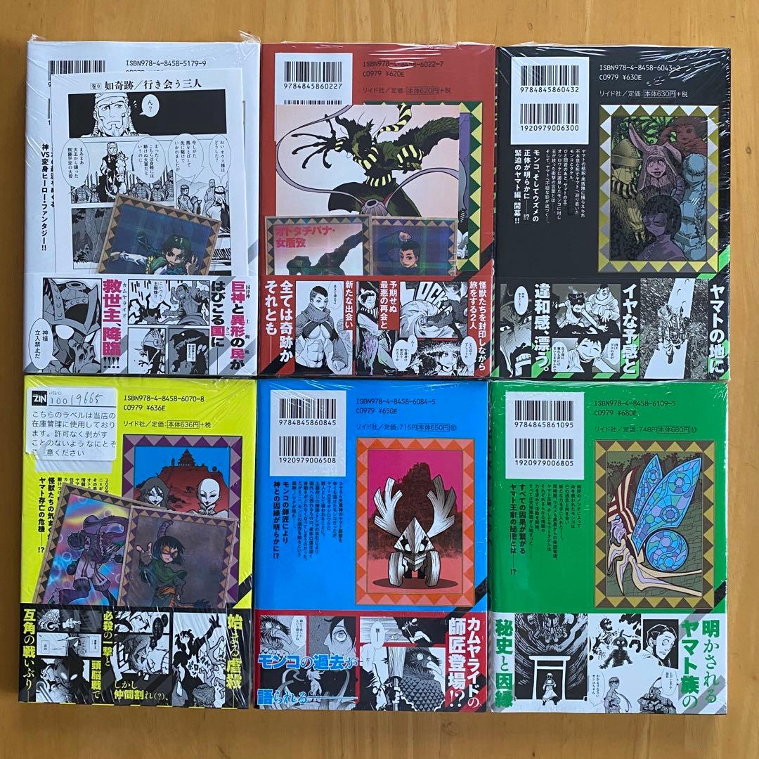 カムヤライド　全巻初版、帯付、特典付、シュリンク未開封