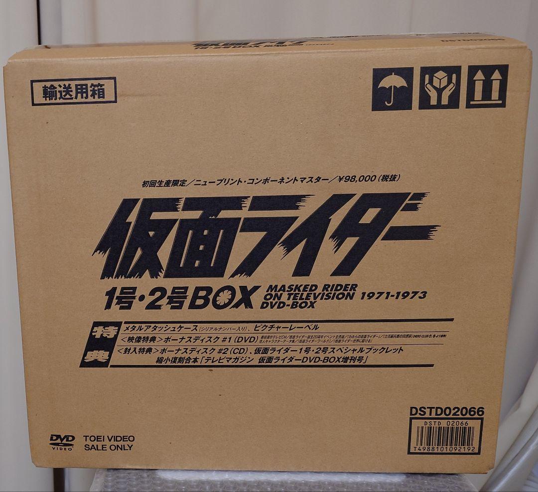 東映ビデオ　仮面ライダー1号・2号DVD-BOX