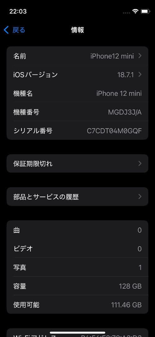 iPhone12mini ブラック 128GB SIMフリー［ジャンク品］