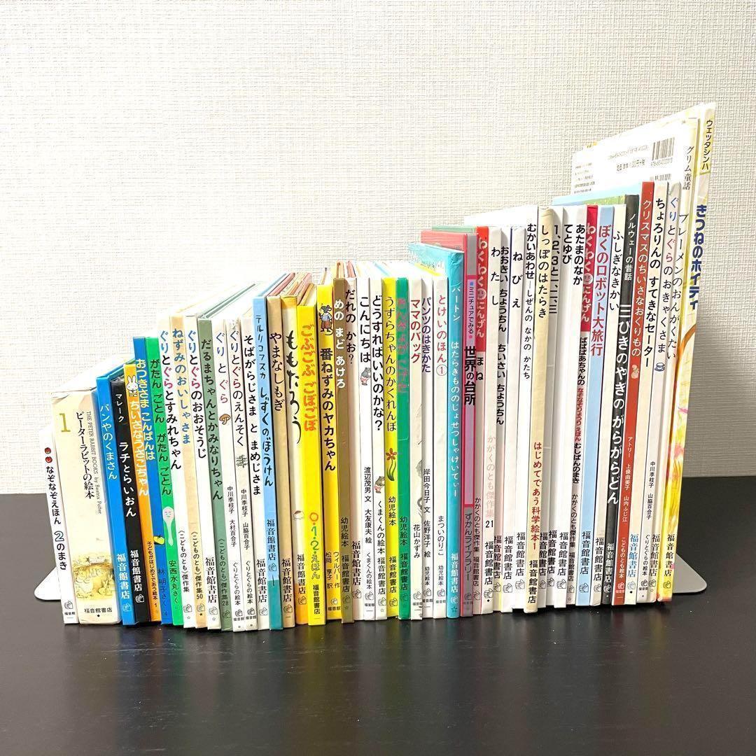 【絵本】福音館書店50冊セット　まとめ売り　0歳〜幼児対象　送料無料