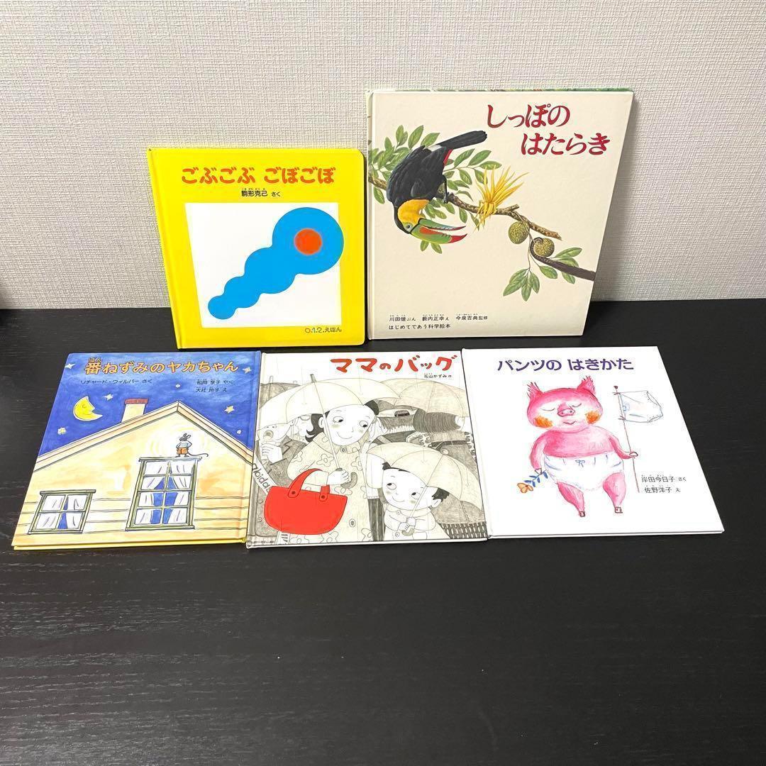 【絵本】福音館書店50冊セット　まとめ売り　0歳〜幼児対象　送料無料