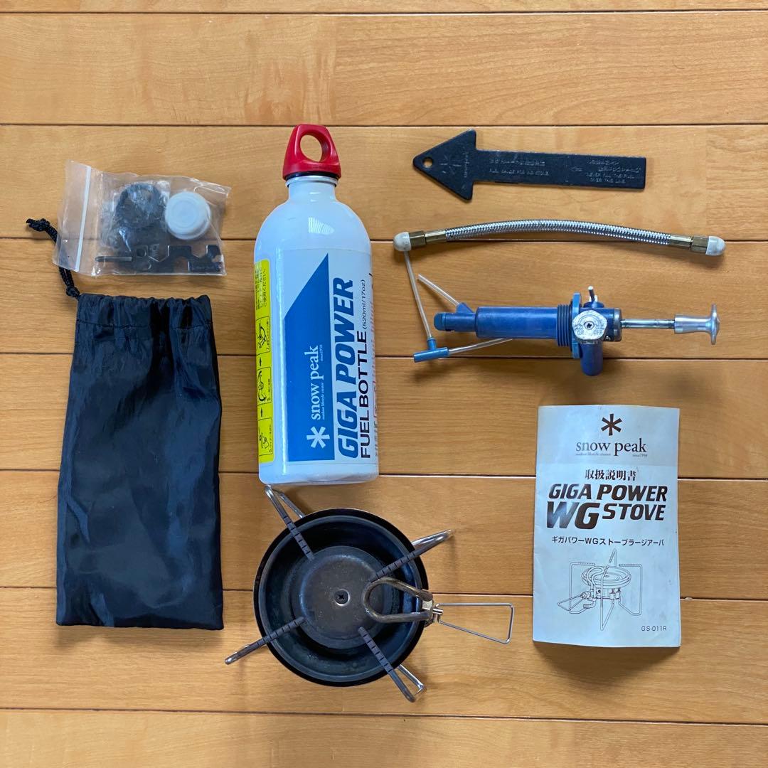 スノーピーク　ギガパワーWGストーブ　ラージアーバ　廃盤　希少