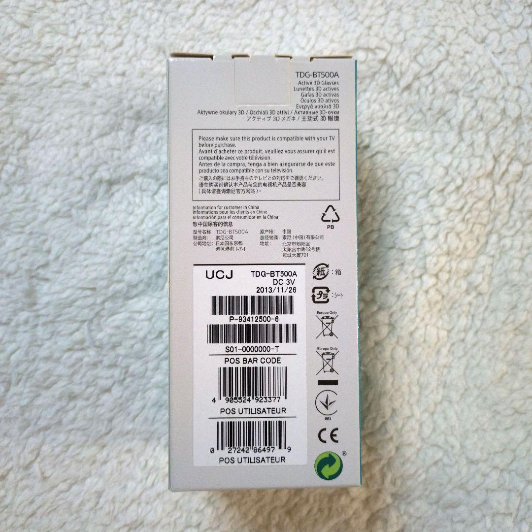 SONY アクティブ3Dメガネ TDG-BT500A