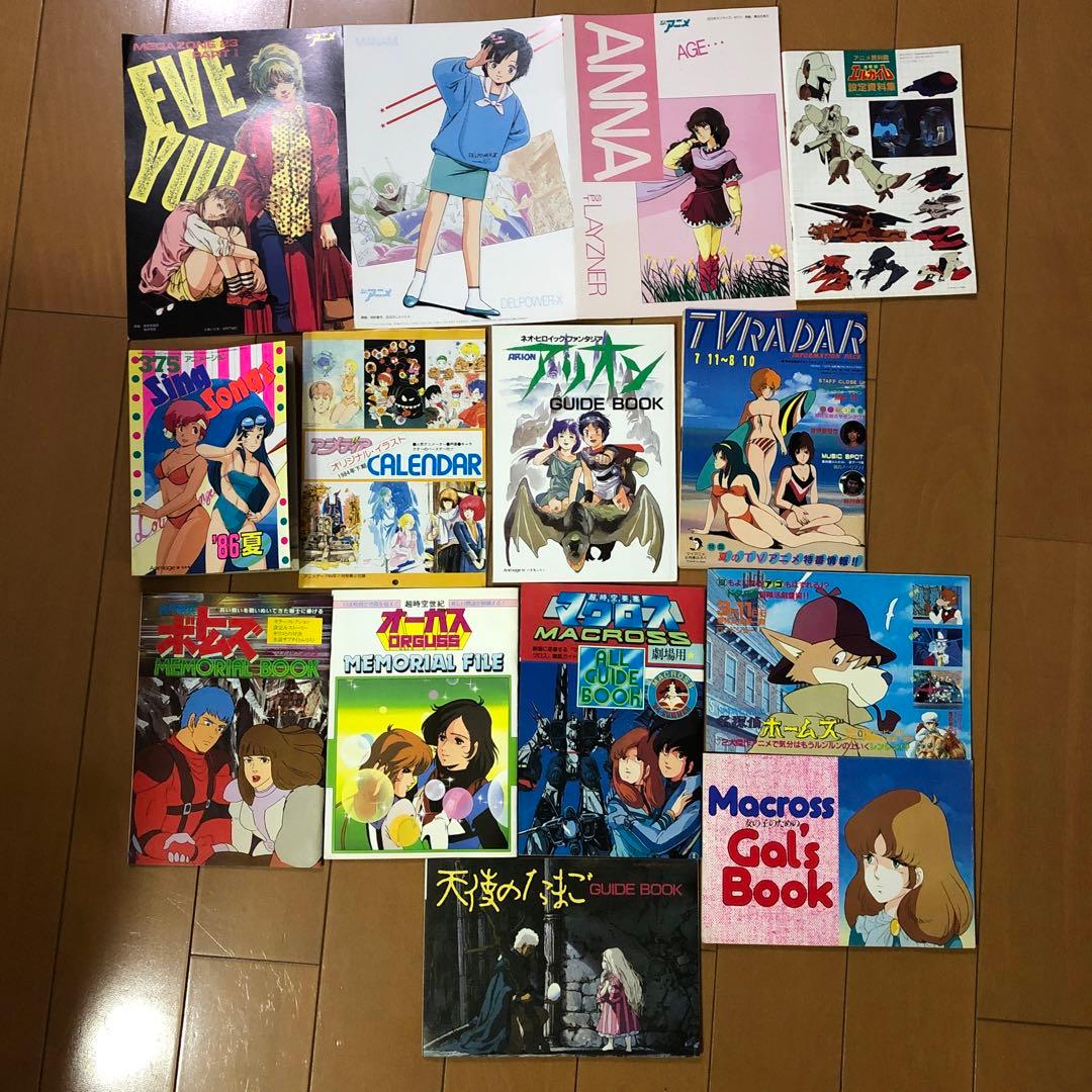 昭和58年から59年　アニメージュ他