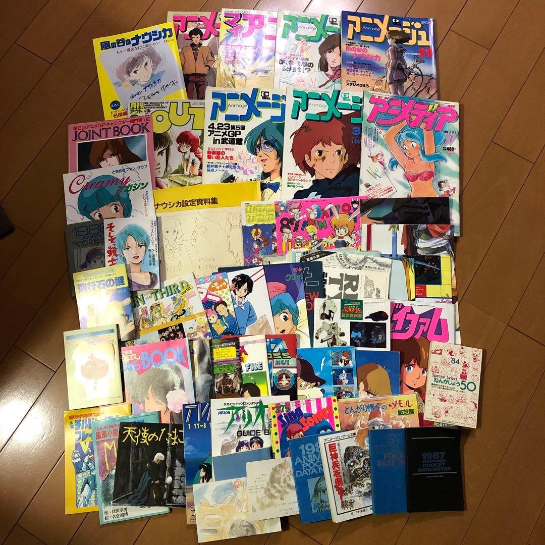 昭和58年から59年　アニメージュ他