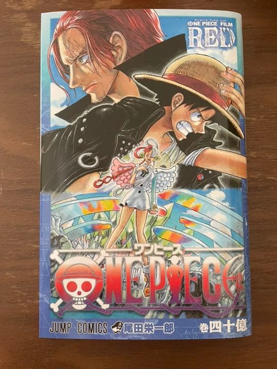 ONE PIECE 40億巻