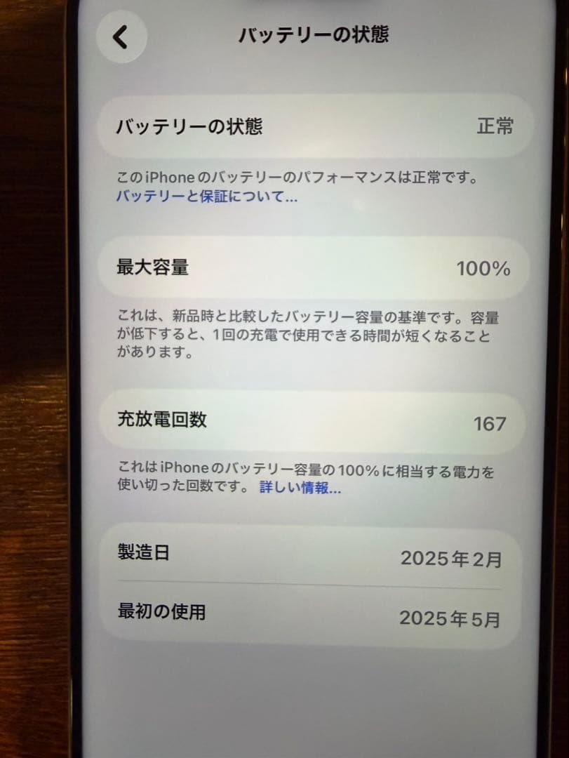 スマートフォン本体 iPhone16Pro 128GB