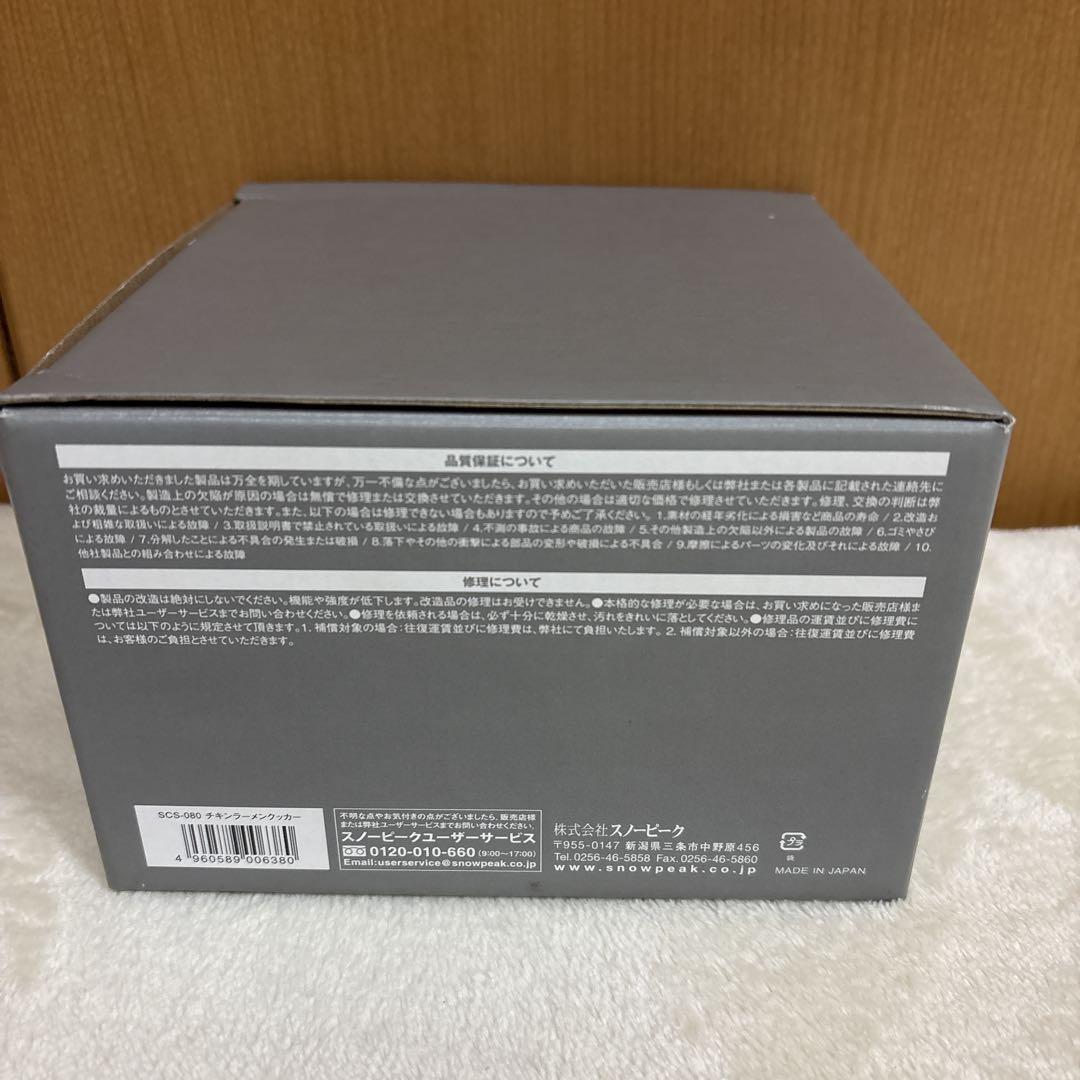 レア✨️廃盤✨️ peakチキンラーメンクッカー SCS-080スノーピーク