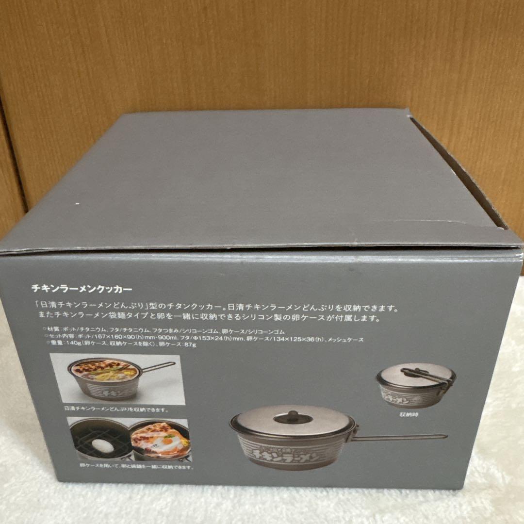 レア✨️廃盤✨️ peakチキンラーメンクッカー SCS-080スノーピーク