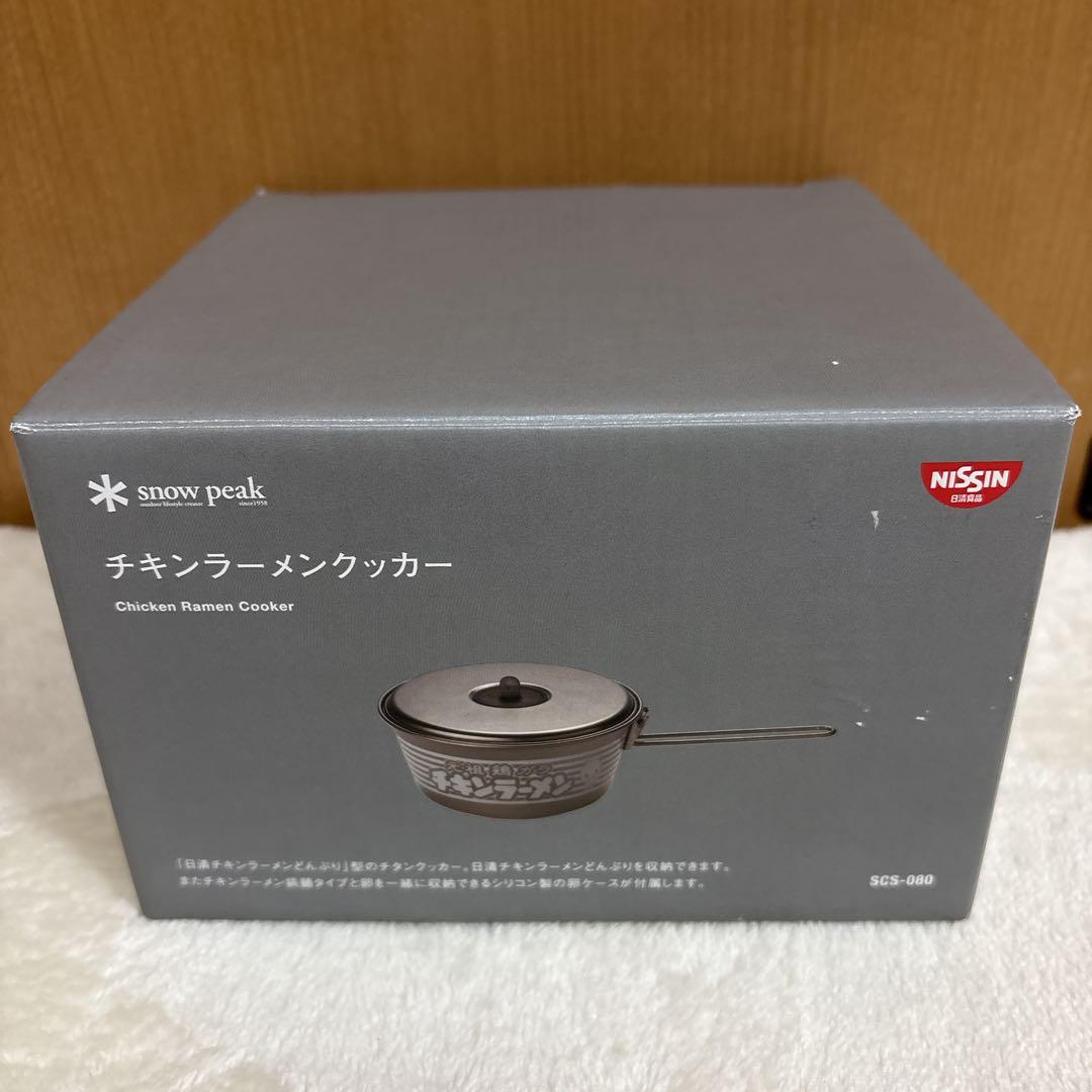 レア✨️廃盤✨️ peakチキンラーメンクッカー SCS-080スノーピーク