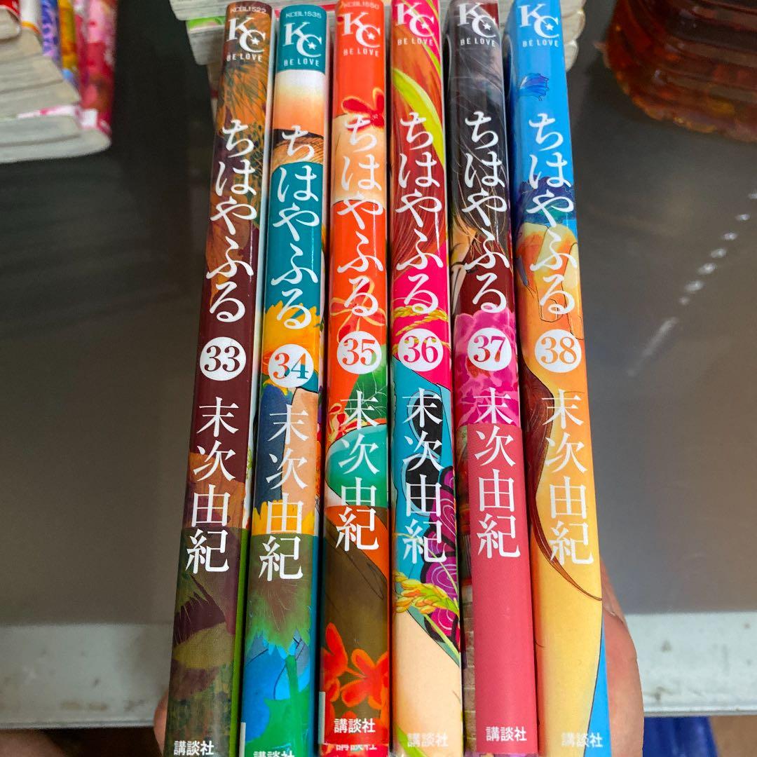 ちはやふる 1-21,23-30,33-38 計35件