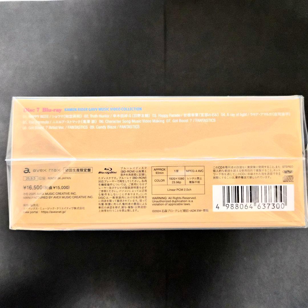 【匿名配送】仮面ライダーガヴ CD-BOX 初回生産限定盤 Blu-ray付き