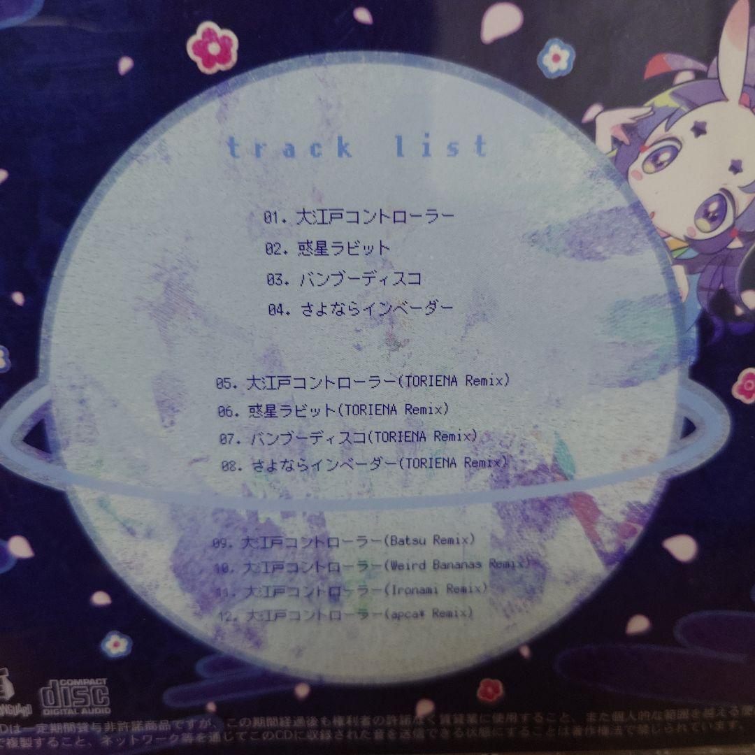 Yunomi feat.TORIENA / 大江戸コントローラー EP