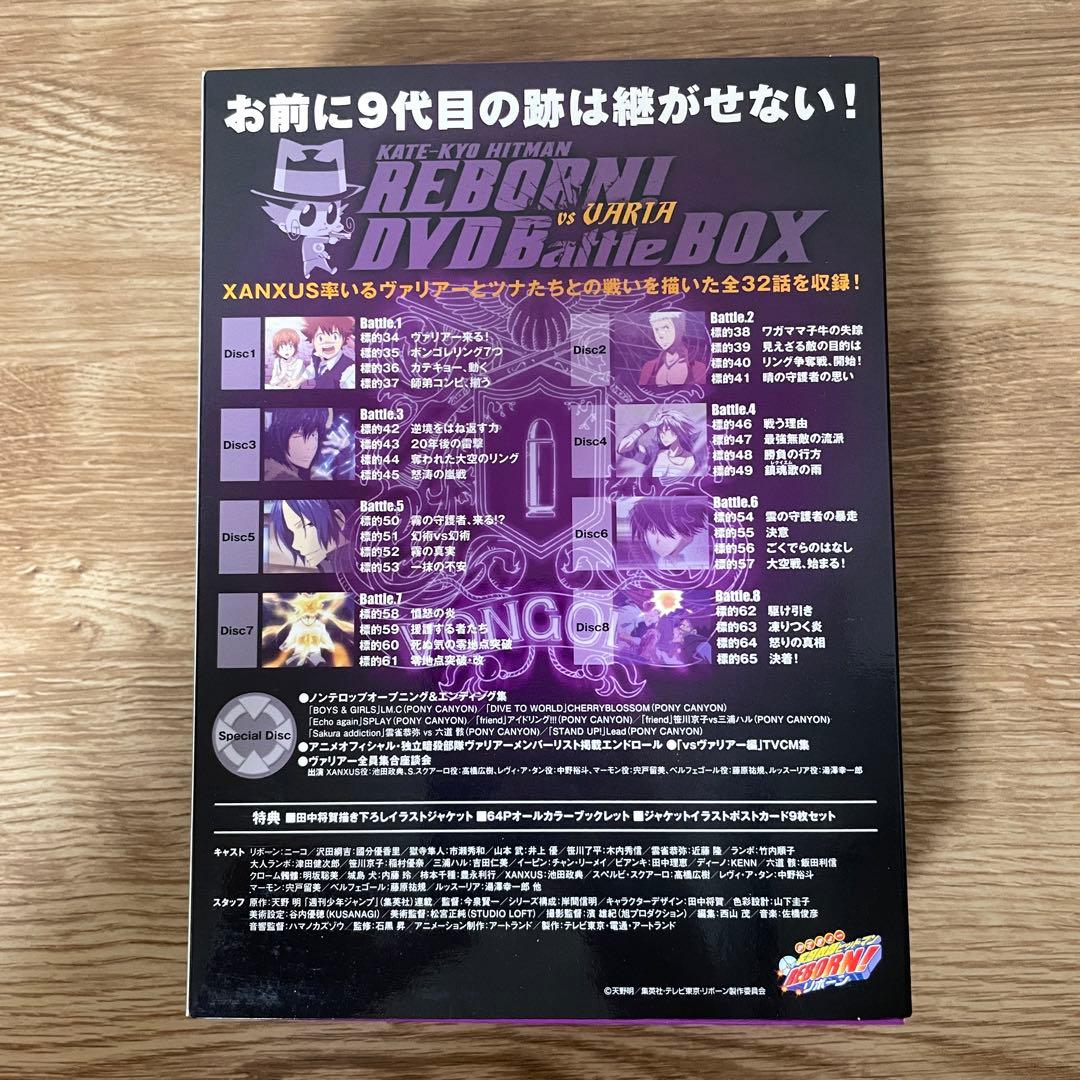 家庭教師ヒットマンREBORN！DVD BOXセット