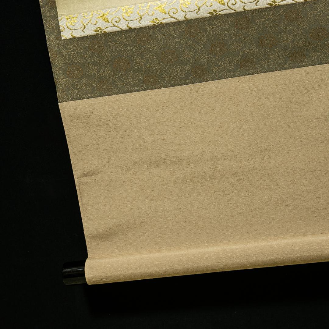 掛軸-1659　大徳寺　福本積応　「紅炉一点雪」　画賛