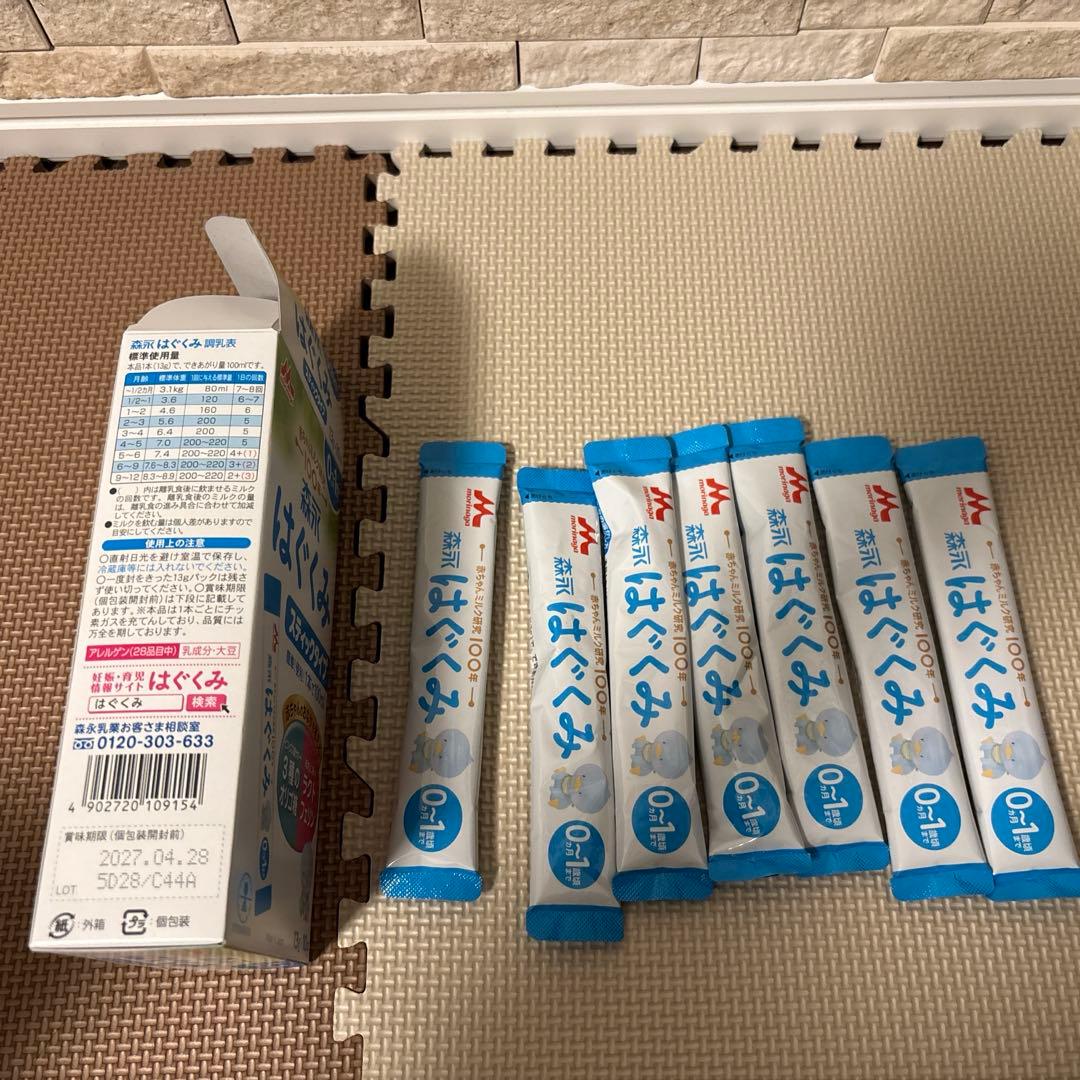 森永 はぐくみ エコらくパック 800g×4 はいはい1缶等