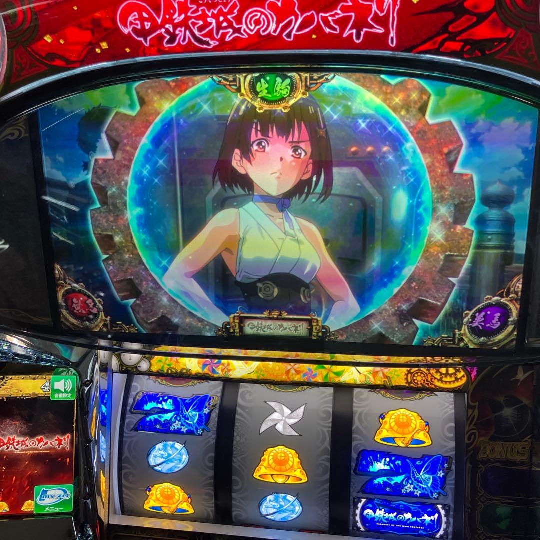 井上　パチスロ　甲鉄城のカバネリ　全員集合パネル　実機　無段階ボリュ