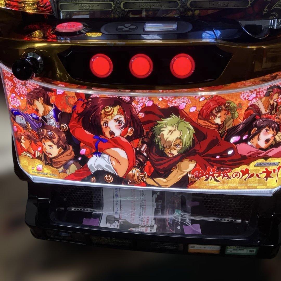 井上　パチスロ　甲鉄城のカバネリ　全員集合パネル　実機　無段階ボリュ