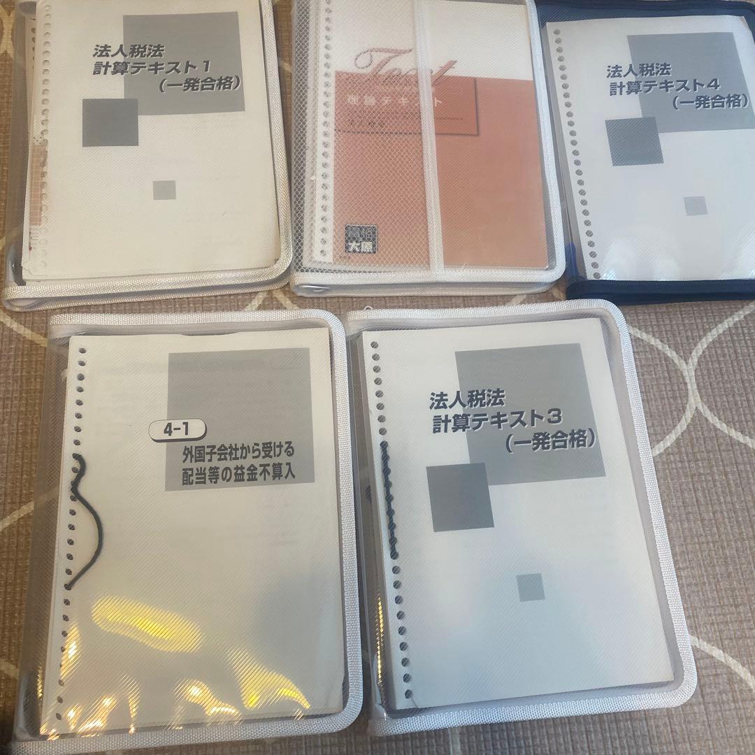 【最終値下げ】2022年合格目標　法人税法　dvd 税理士試験対策