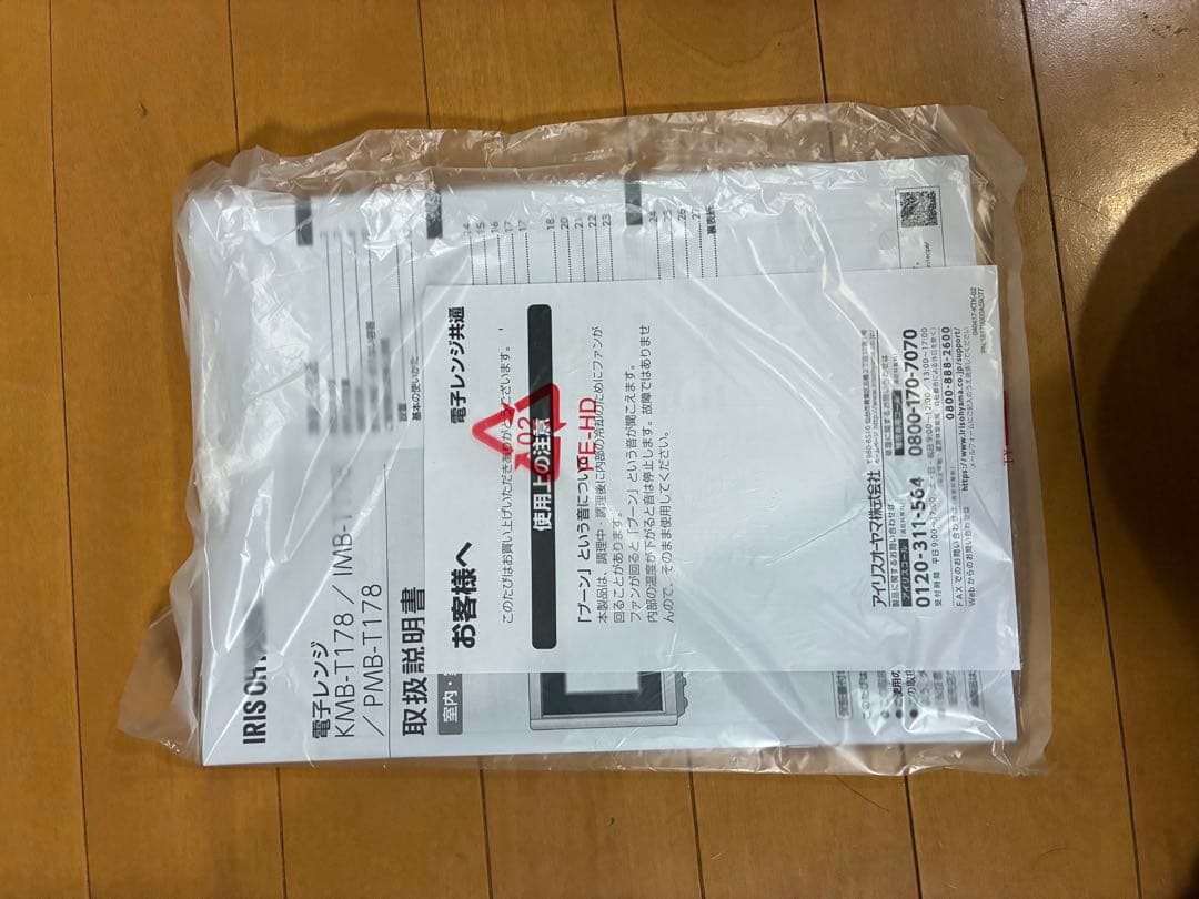 ほぼ未使用 IRIS OHYAMA 2025年製最新モデル 電子レンジ 17L