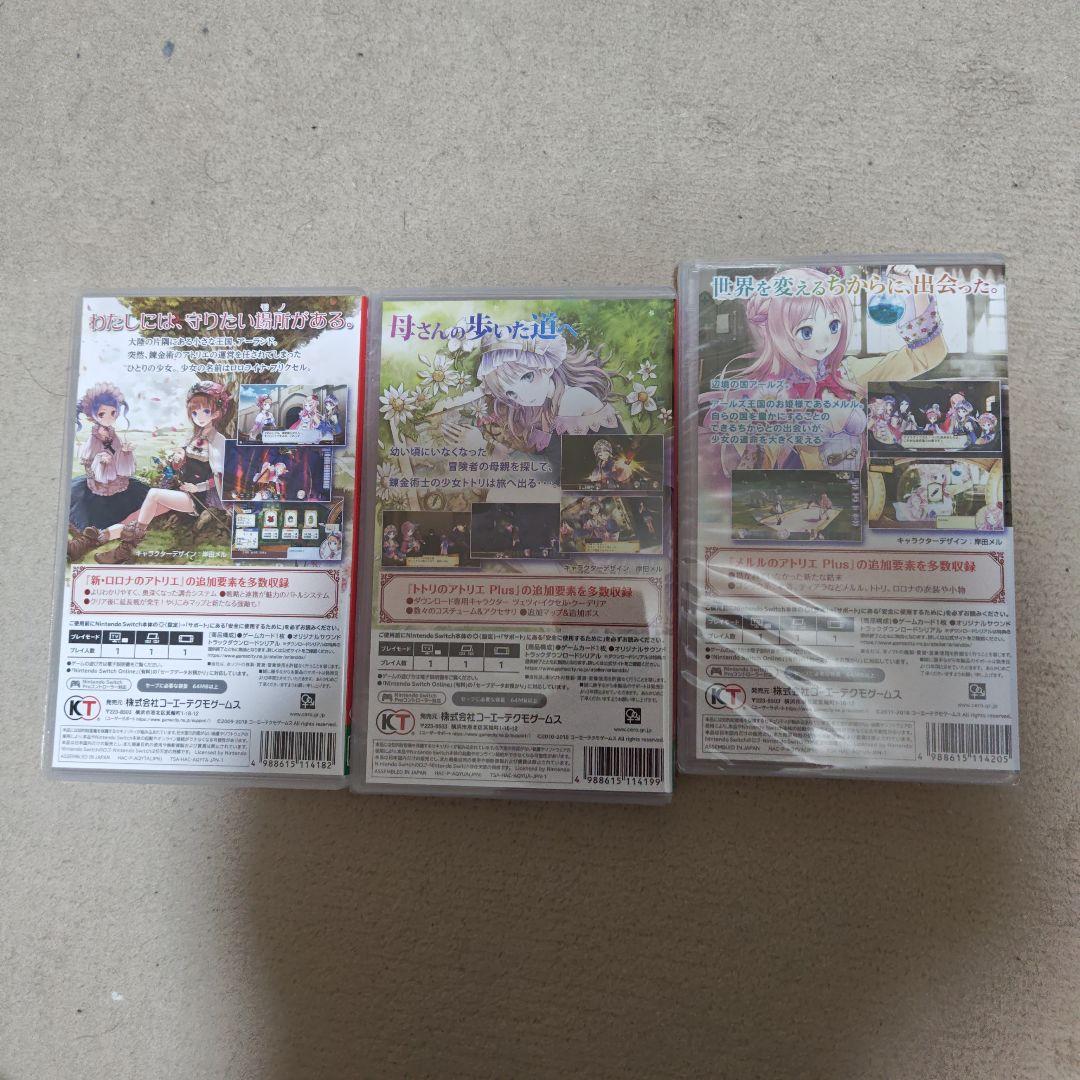 ロロナ、トトリ、メルルのアトリエ ～アーランドの錬金術士～ DX