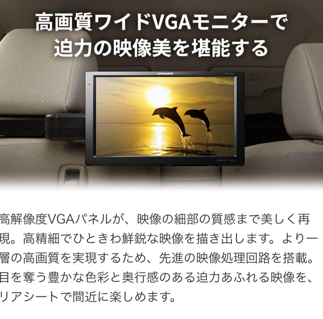 カロッツェリア9Vワイドモニター週末セール