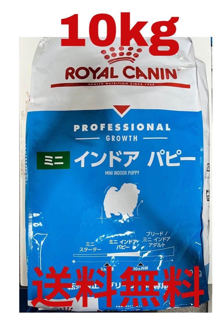  CANIN ミニ インドア パピー 10kg