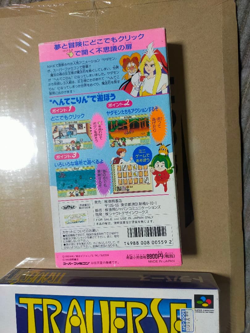 スーパーファミコンソフト ヤダモンワンダーランドドリーム 難あり 摩訶摩訶付き