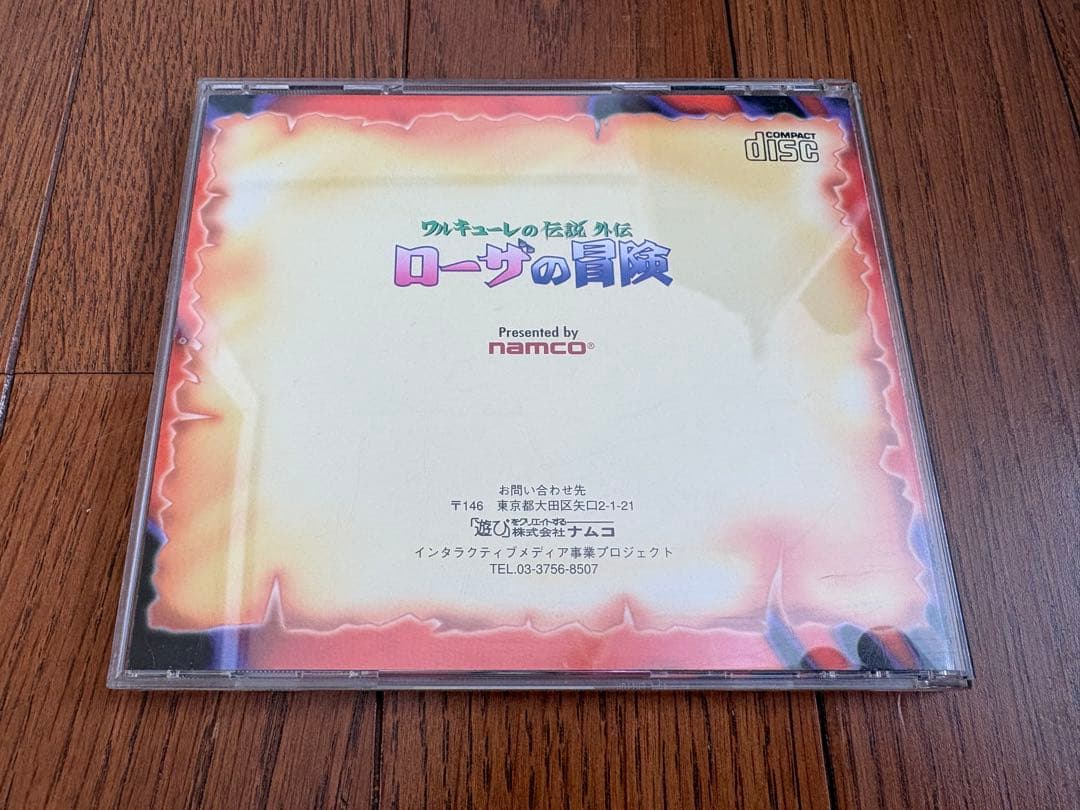 ワルキューレの伝説外伝　ローザの冒険