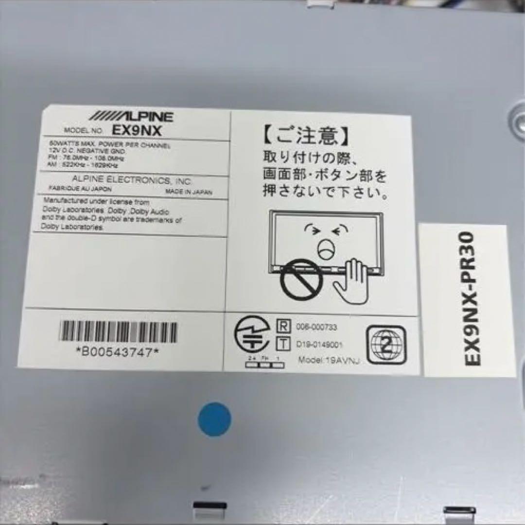 超美品☆2022年☆アルパイン☆BIG X.EX9NX☆30系 プリウス☆後期