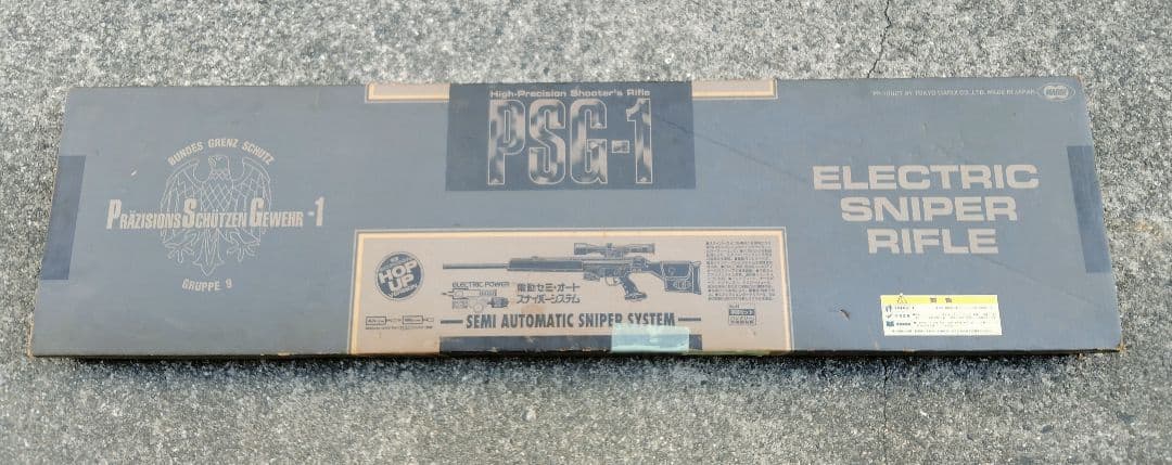 東京マルイ MARUI PSG-1 電動スナイパーライフル