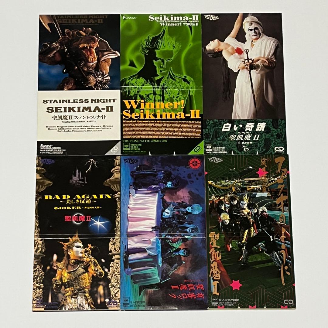 【全25枚中22枚】聖飢魔Ⅱ シングルCD まとめ売り 廃盤 レア 8cm