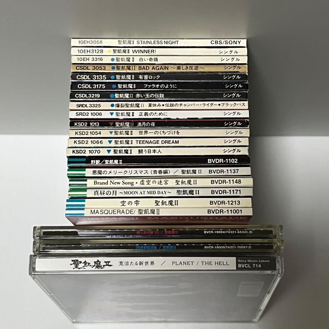 【全25枚中22枚】聖飢魔Ⅱ シングルCD まとめ売り 廃盤 レア 8cm