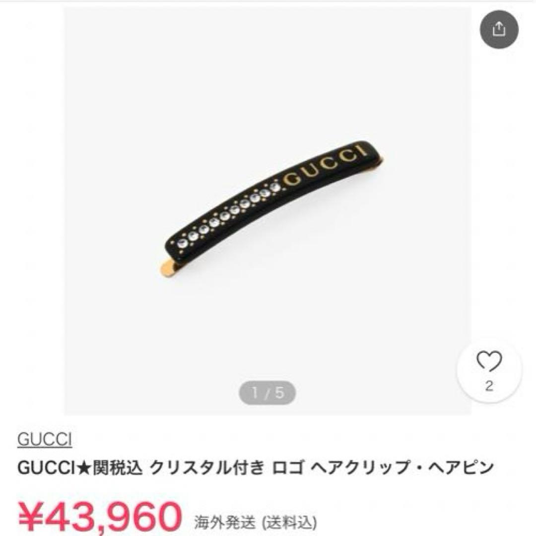 GUCCI ヘアピン　ヘアクリップ　ヘアアクセサリー　クリスタル付　ロゴ