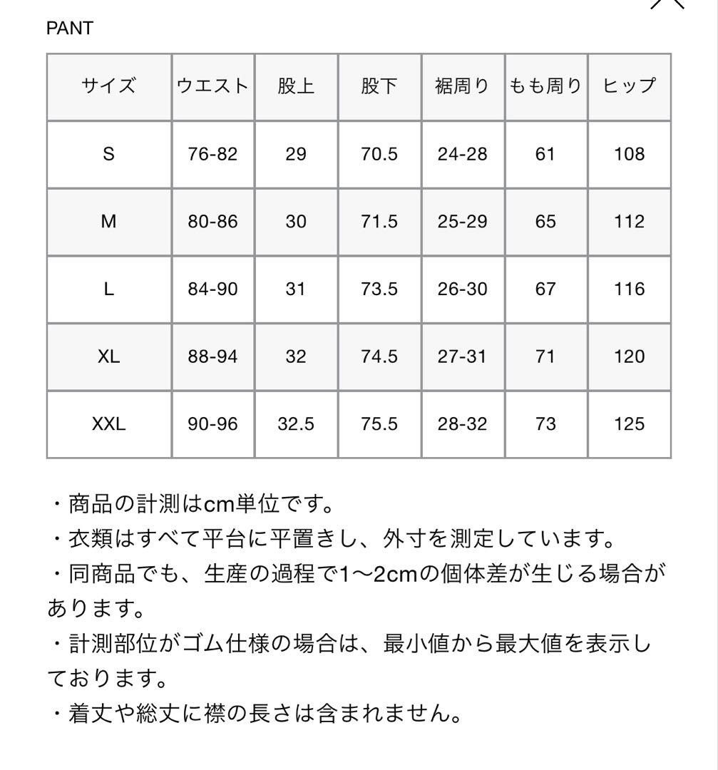 FCRB TRAINING TRACK RIBBED PANTS 最安値 S ー