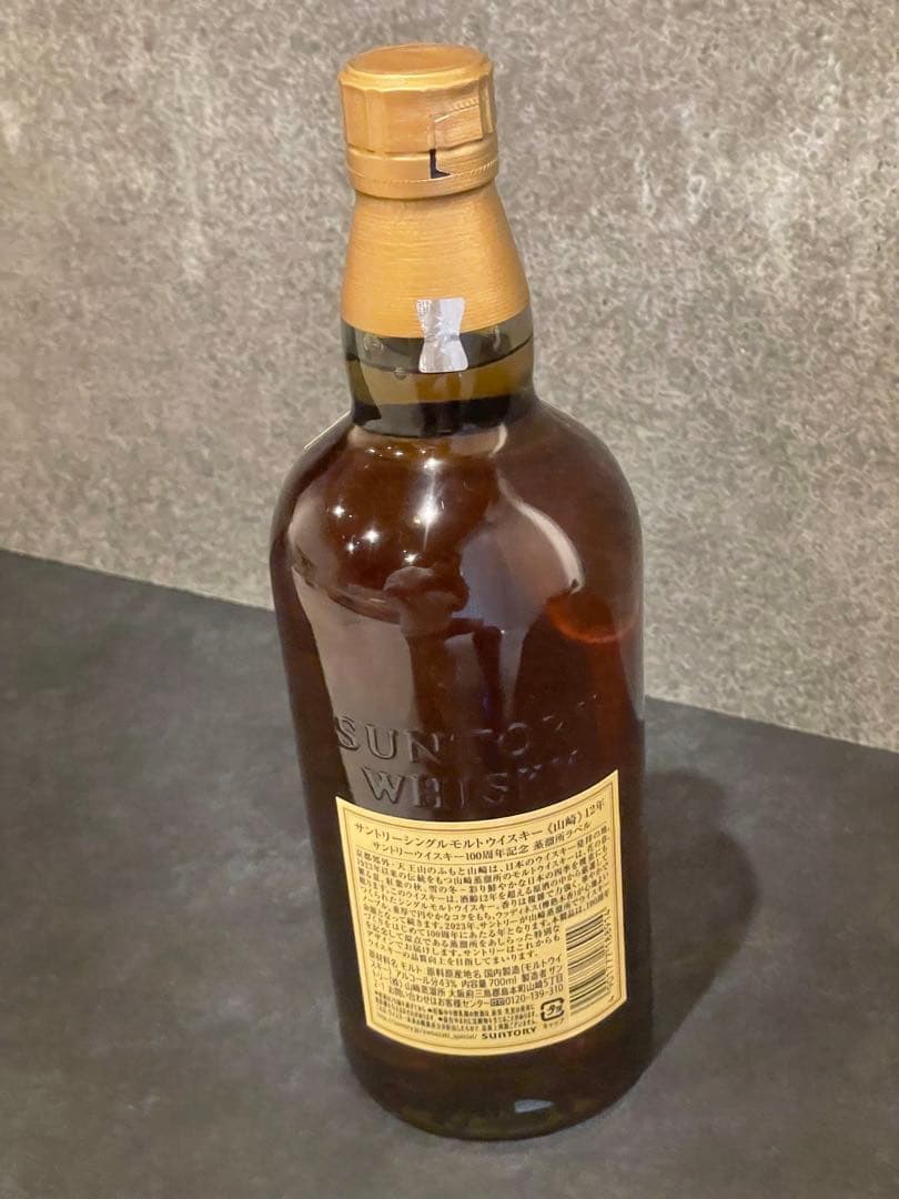 T*K様 山崎 12年 100htシングルモルトウイスキー 700ml