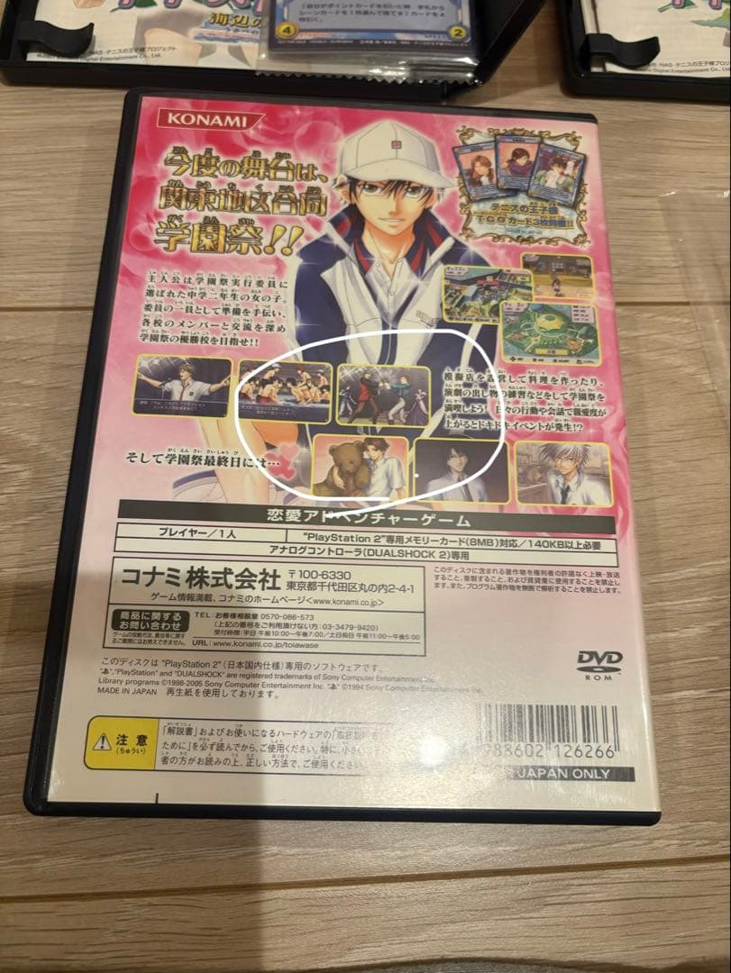 当時物　テニスの王子様　ゲーム関係等　まとめ売り　バラ売り不可