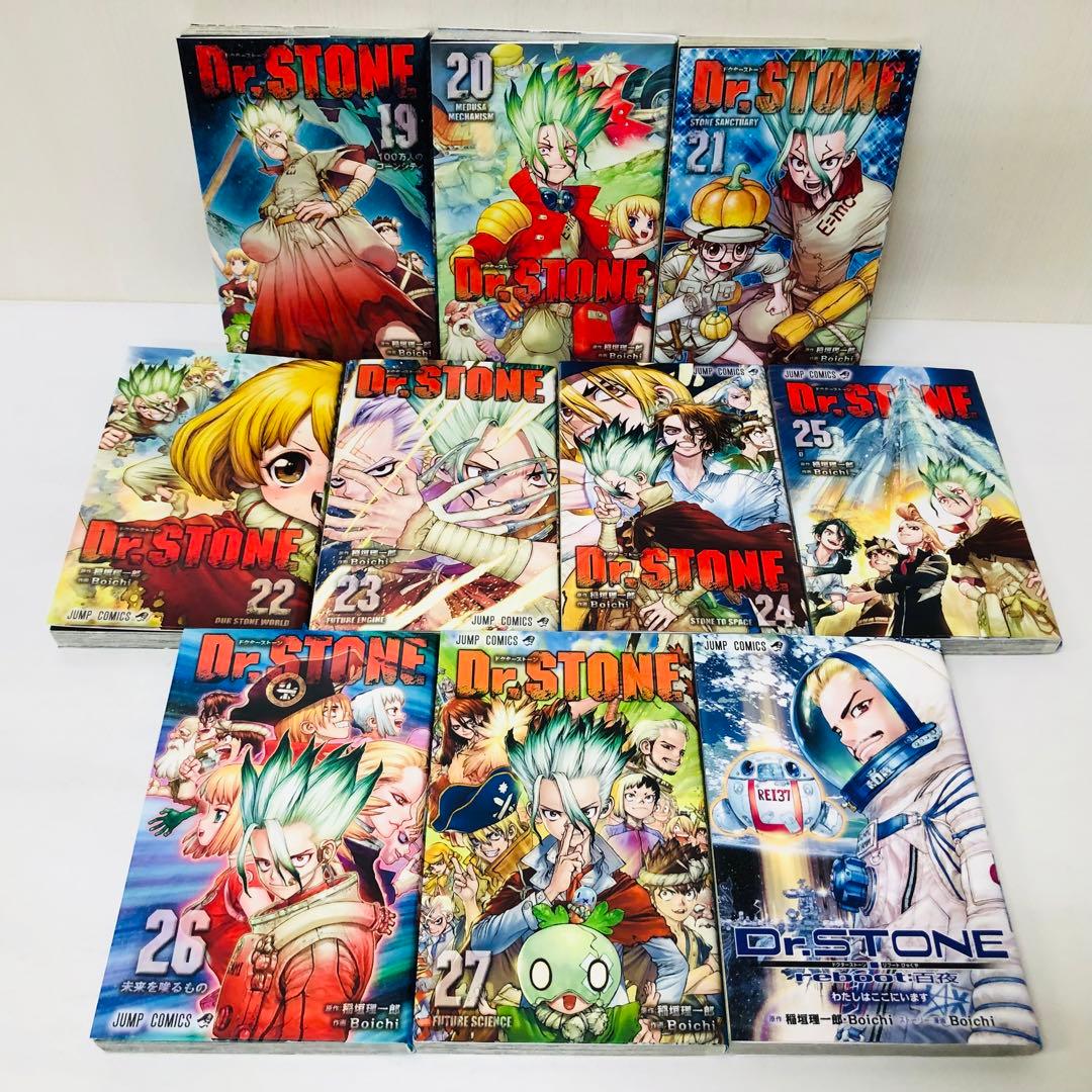 Dr.STONE ドクターストーン　全巻セット　全27巻＋別冊1冊　合計28冊