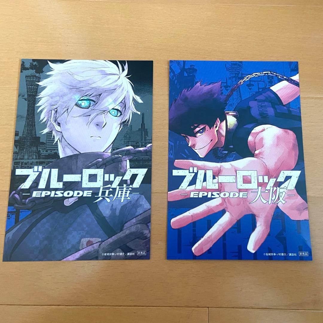 ブルーロック 1巻〜28巻