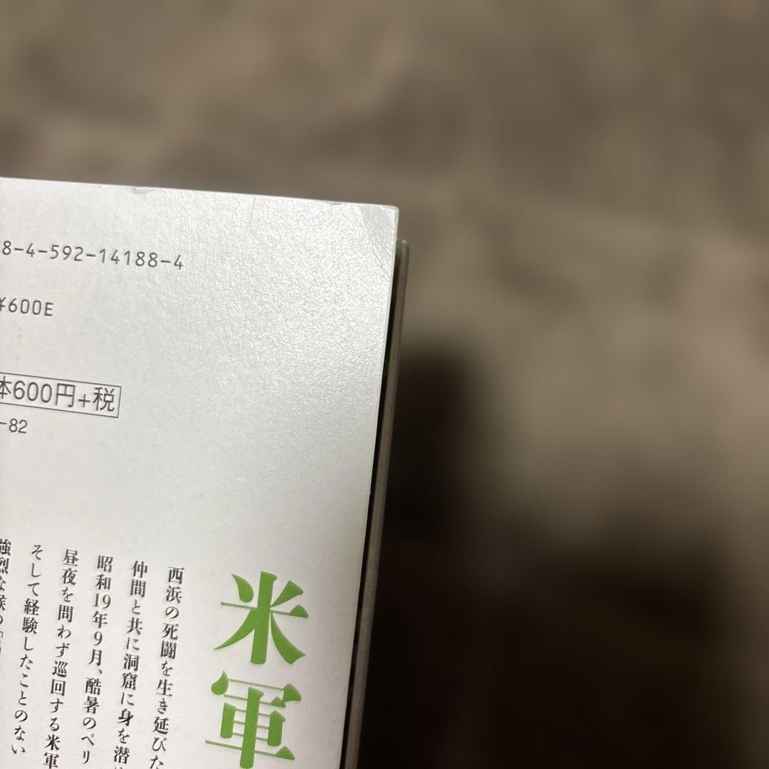 ペリリュー -楽園のゲルニカ- 全巻 1-11巻 + 外伝 1-4巻 映画化