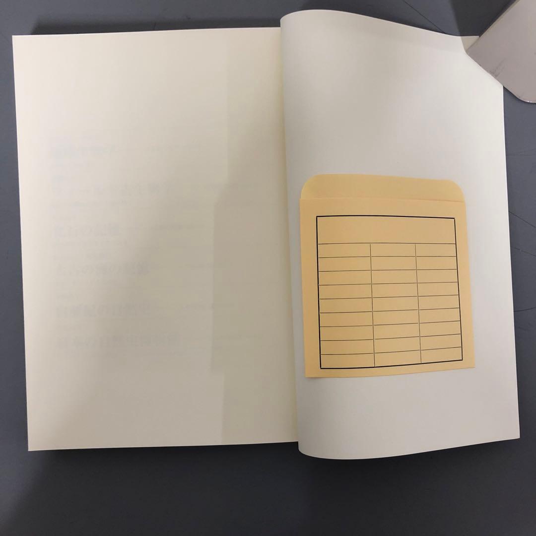 【中古本】古生物学