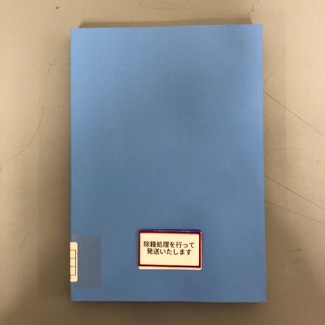 【中古本】古生物学